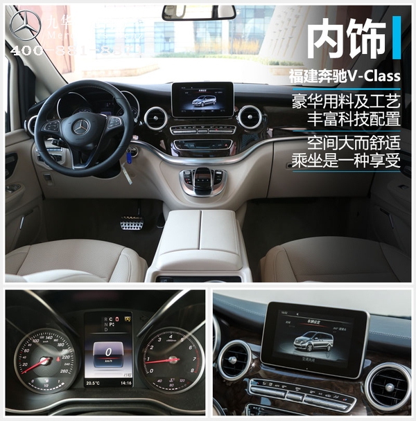 奔驰V-Class